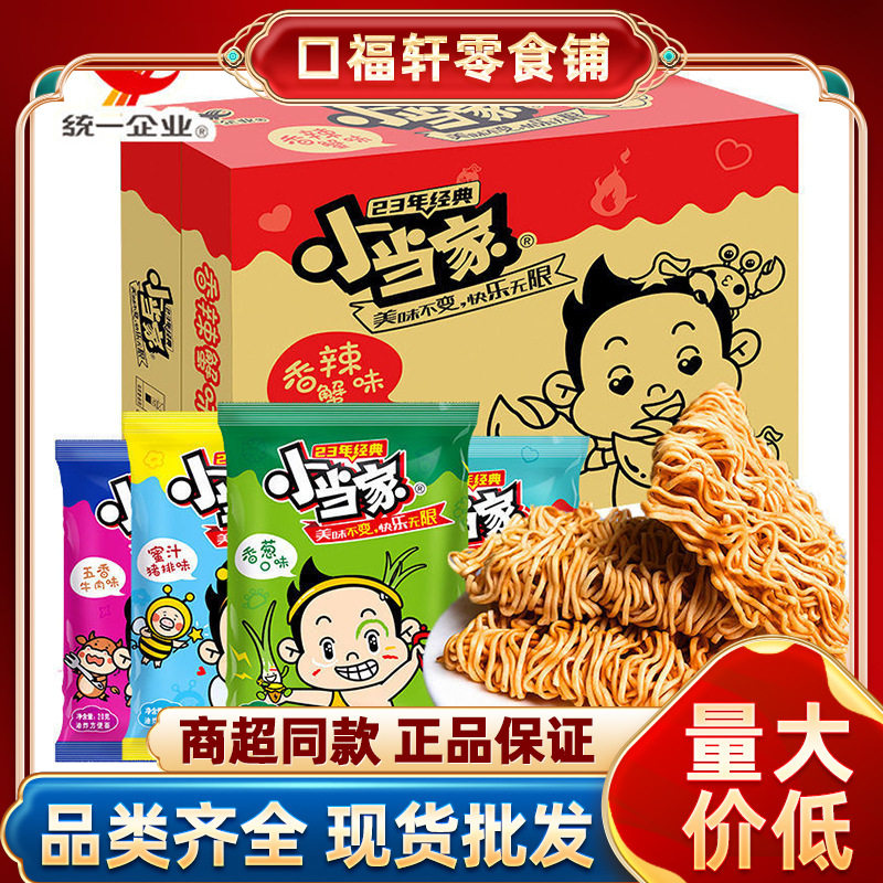 山姆冠名小当家干脆面整箱香辣蟹五香牛肉蜜汁猪排红烧方便面香脆