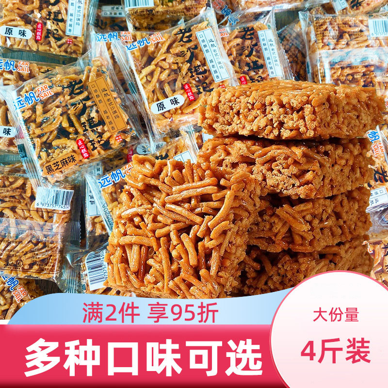 山姆冠名远帆老式沙琪玛硬脆酥萨其马琪玛小时候的传统怀旧零食品