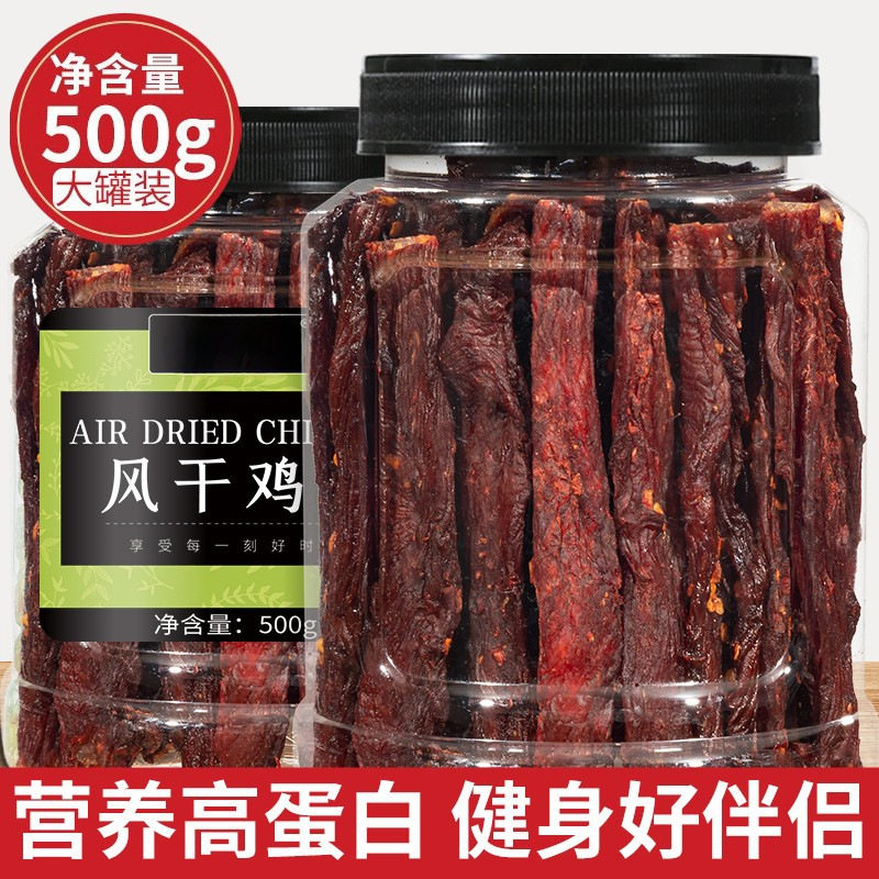 山姆冠名风干鸡肉干手撕鸡胸肉条减低健身鸡肉条零食卡脂代餐