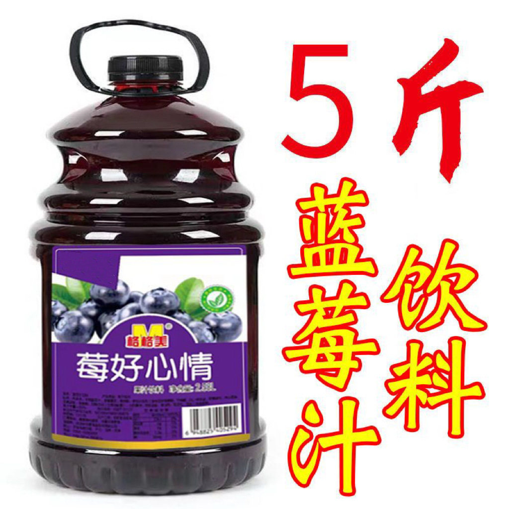 山姆冠名5斤大桶果汁饮料 猕猴桃 蓝莓汁 橙汁芒果汁酸枣汁山楂汁