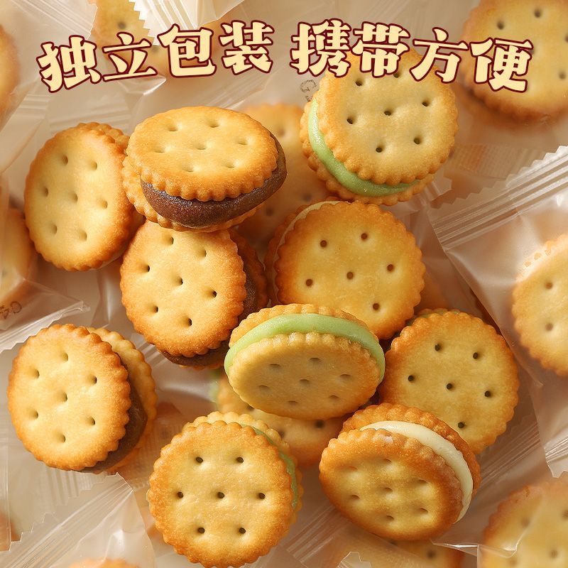 山姆冠名纽扣牛轧饼干夹心小圆饼高颜值网红零食休闲追剧解馋拉丝