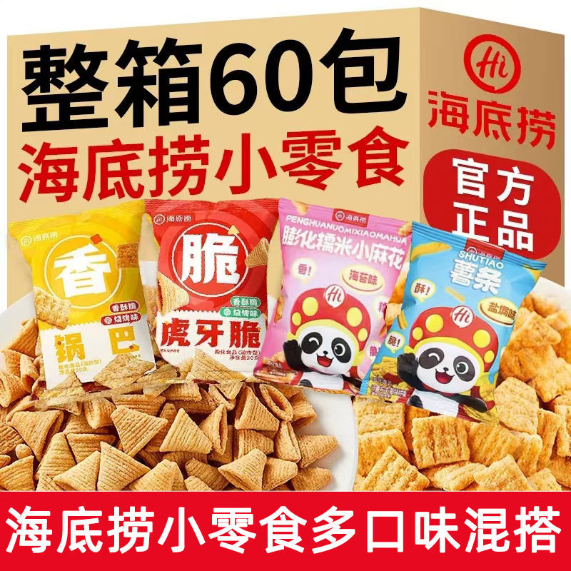山姆冠名小脆脆食品薯条零食锅巴门店小包装角火锅虎牙同款妙脆角