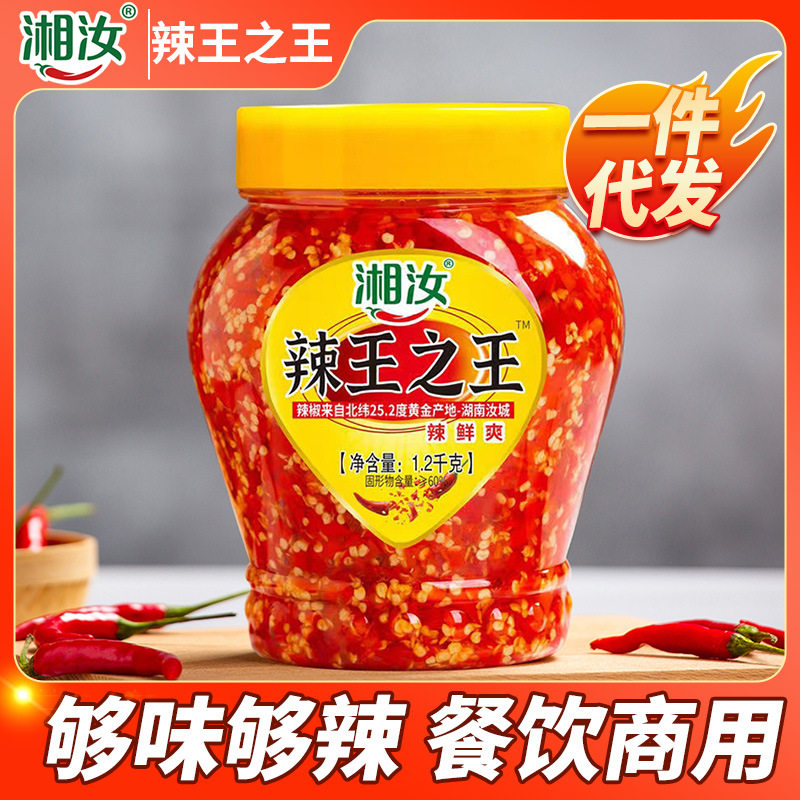 山姆冠名商用湘汝辣王剁椒酱黄贡椒蒜蓉味剁椒鱼头专用酒店餐饮饭