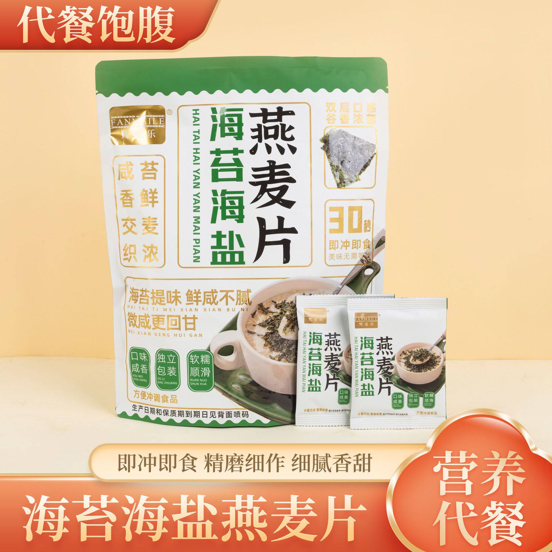 山姆冠名海苔海盐即食燕麦片咸味酥脆谷物干吃麦片早餐代餐零食燕