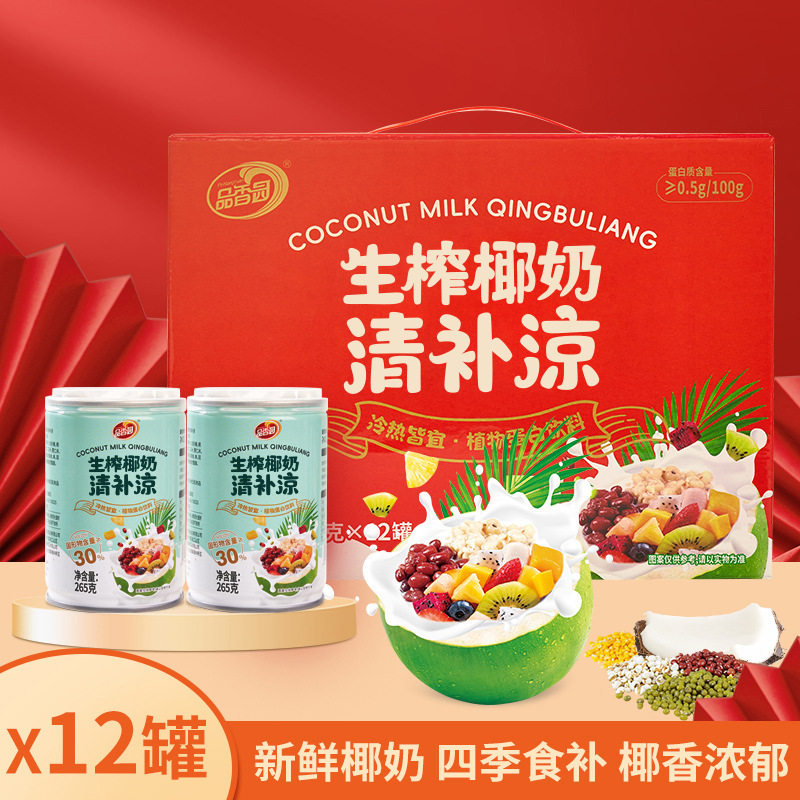 山姆冠名海南品香园生榨椰奶清补凉265g*12瓶装整箱椰奶椰香轻食