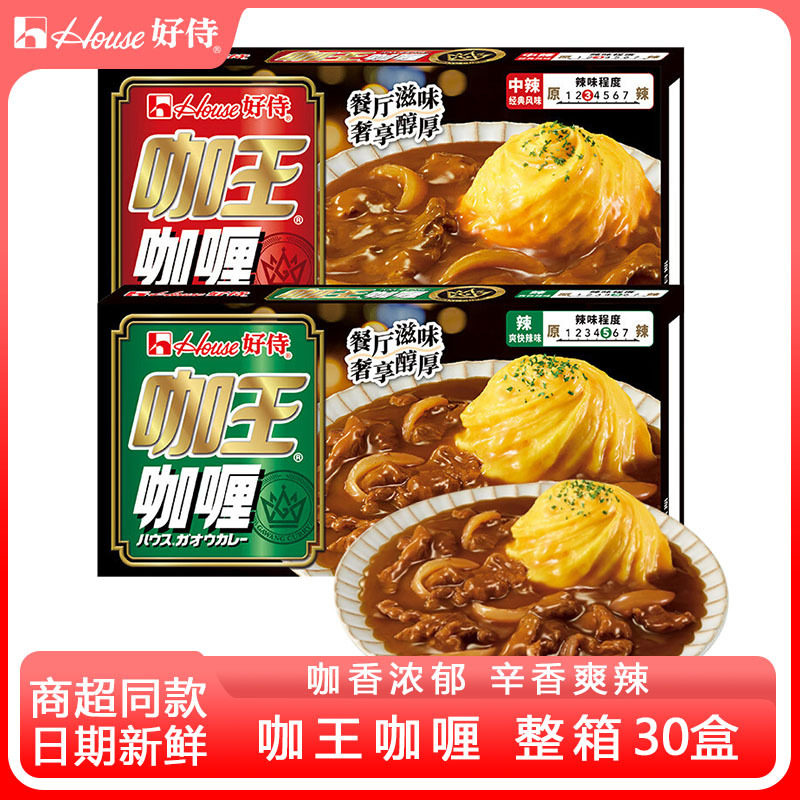 山姆冠名好侍咖王咖喱块90g日式咖喱王牛肉辣味酱面料理包调料整