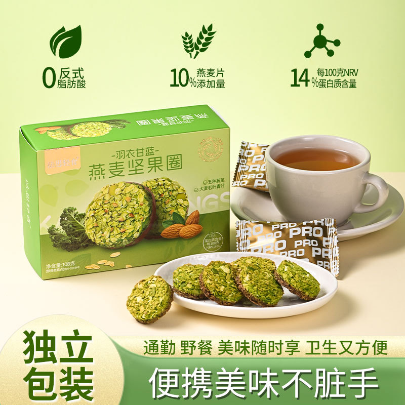 山姆冠名法思觅语 羽衣甘蓝燕麦坚果圈纯可生巧添加五种蔬菜粉大