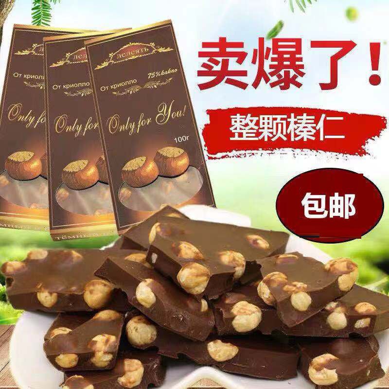 山姆冠名俄罗斯风味大榛子巧克力 进口黑巧克力榛仁夹心 俄罗斯食