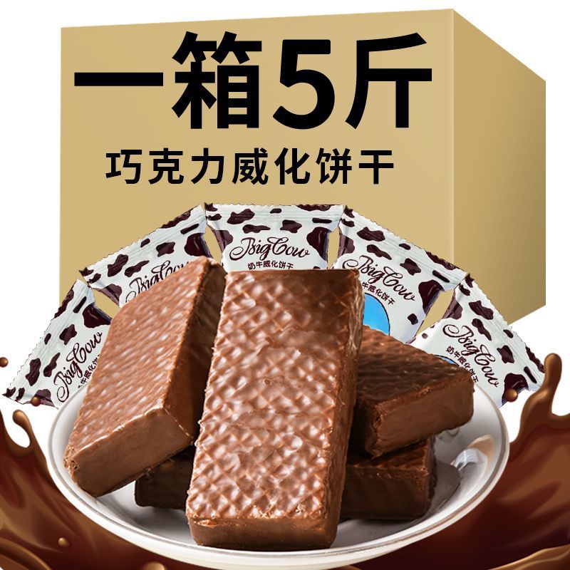 山姆冠名大奶牛威化饼干巧克力夹心俄罗斯风味散装国产非进口年货