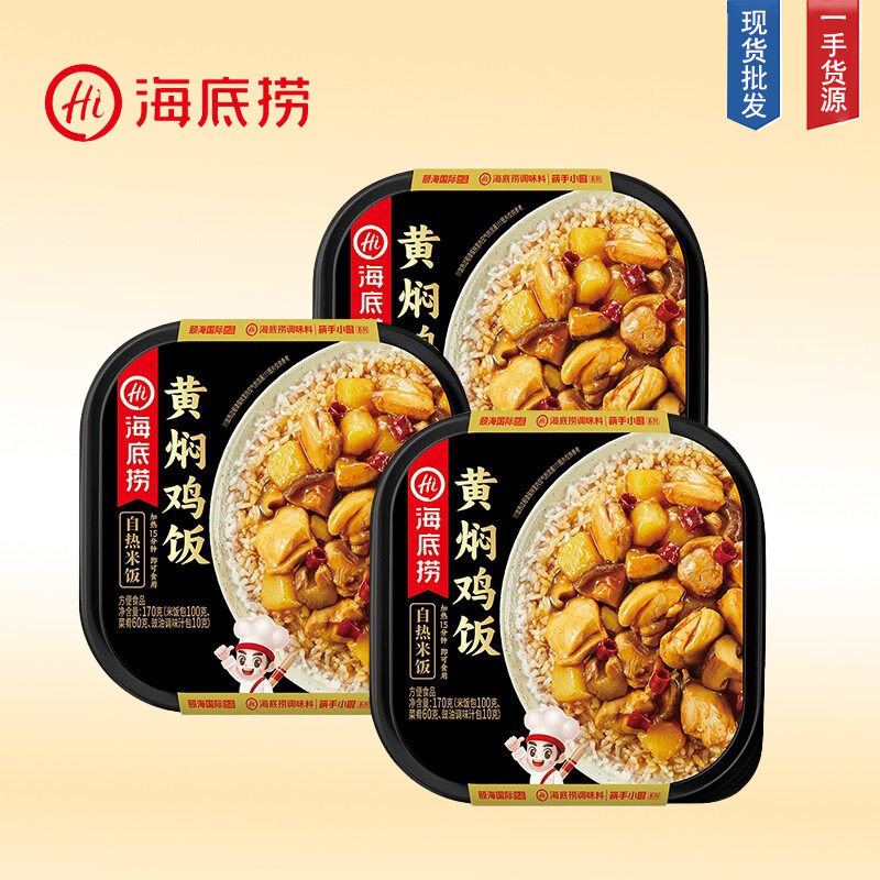 山姆冠名自热米饭煲仔饭自热黄焖鸡米饭方便速食料理包自热饭盒饭