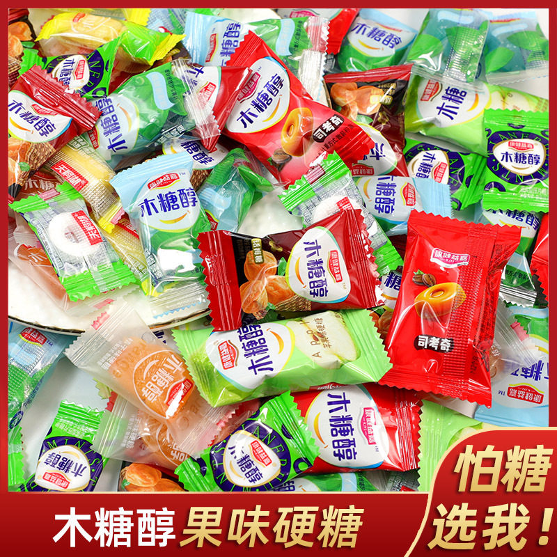 山姆冠名糖食品店木糖醇水果硬糖玉米桔子清凉话梅糖司考奇散装喜