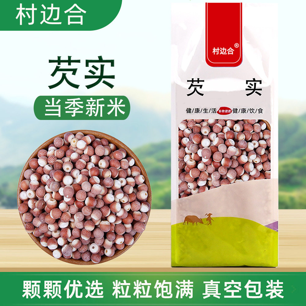 山姆冠名芡实莲子红皮芡实米鸡头米五谷豆浆配薏米红豆赤小豆新鲜