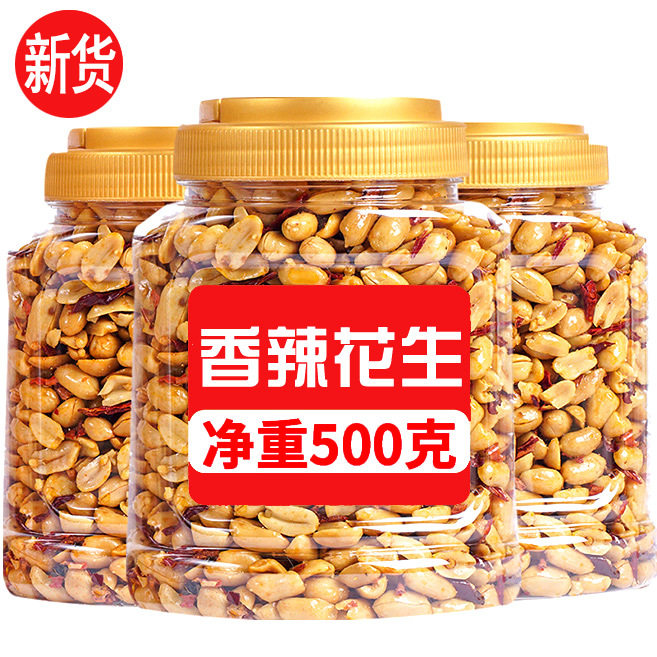 山姆冠名花生米500g罐装麻辣/椒盐味下酒菜 香辣油炸花生仁小零食