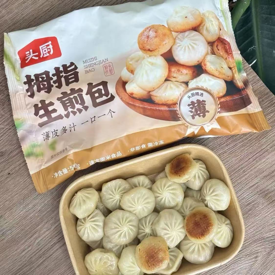 山姆冠名头厨拇指生煎包500g儿童速食早餐冷冻半成品珍珠小笼包