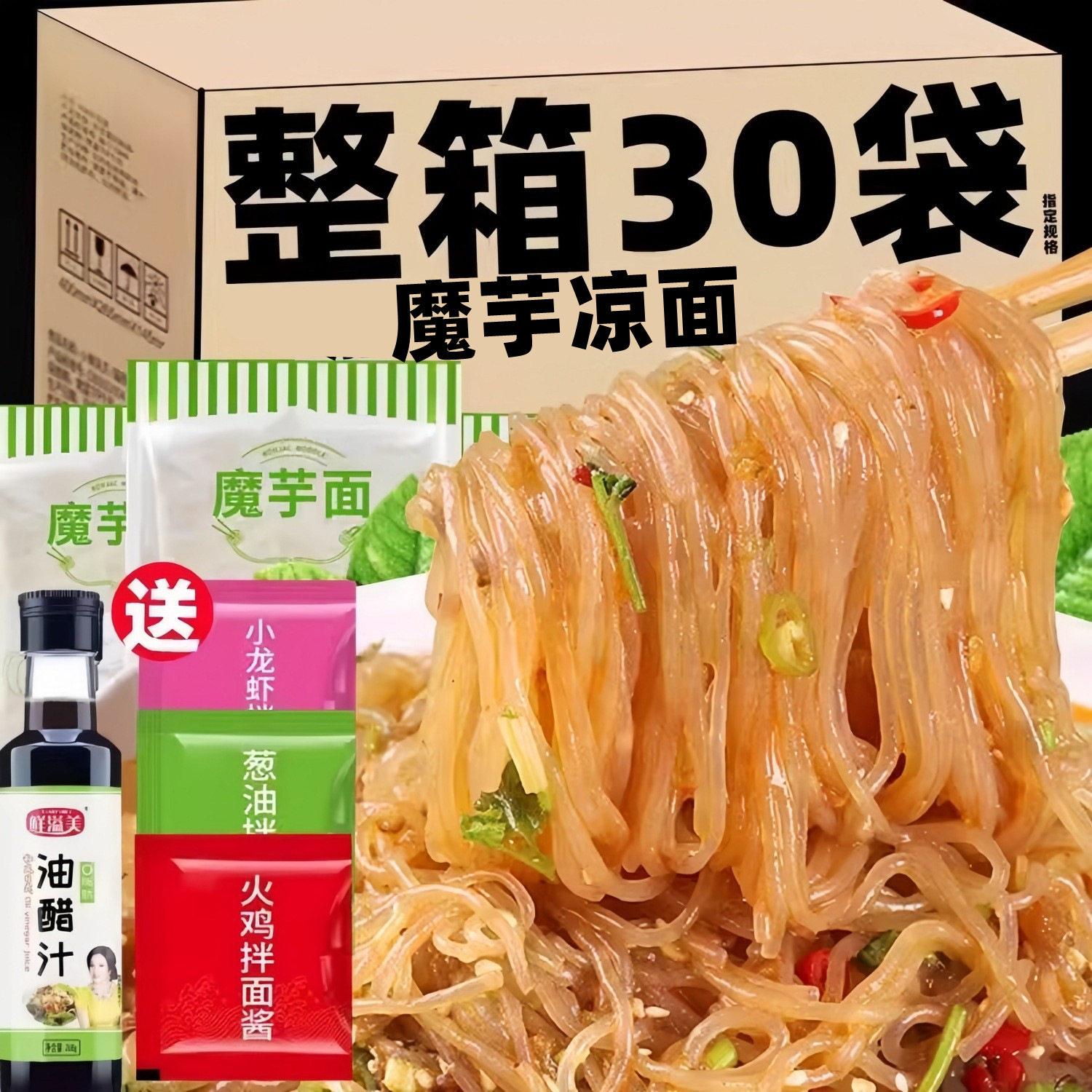 山姆冠名魔芋面凉面代餐脂肪热量即食肥餐凉皮主速食魔芋丝食品零