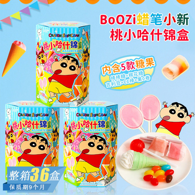 山姆冠名BoOZi蜡笔小新桃小哈什锦盒55g内含5款糖果棒棒糖棉花糖