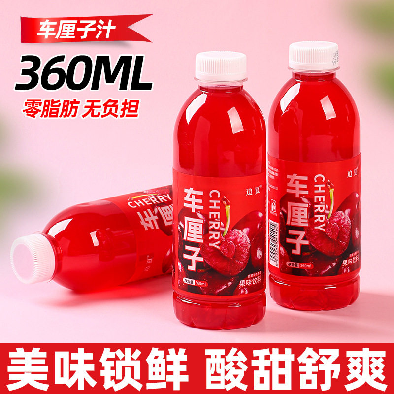 山姆冠名【现货速发】车厘子果汁饮料酸甜可口解渴解腻果味饮品35