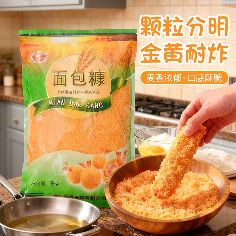 山姆冠名龙欣发烘焙面包糠1kg炸鸡裹粉面包渣鸡翅包裹粉辅料烘培