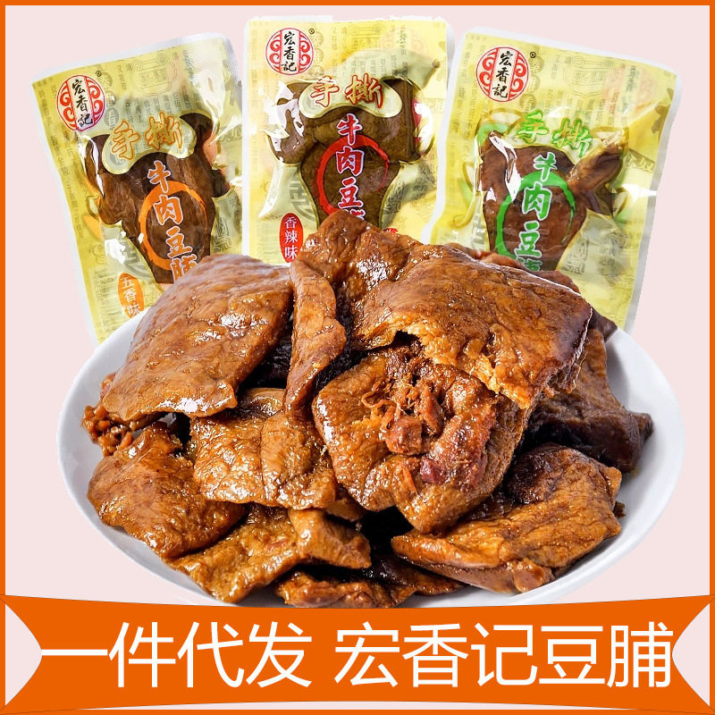 山姆冠名宏香记手撕牛肉豆脯豆干香辣五香XO酱味含真牛肉豆脯素肉
