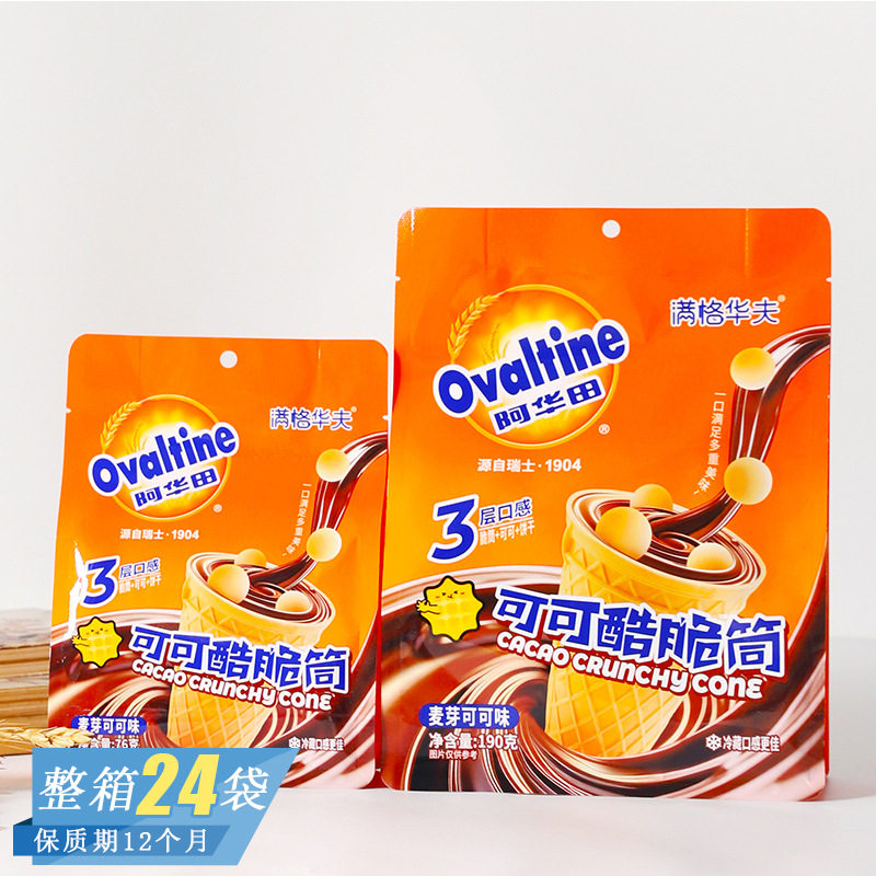 山姆冠名阿华田麦芽可可味可可酷脆筒香脆夹心巧克力甜筒解馋休闲