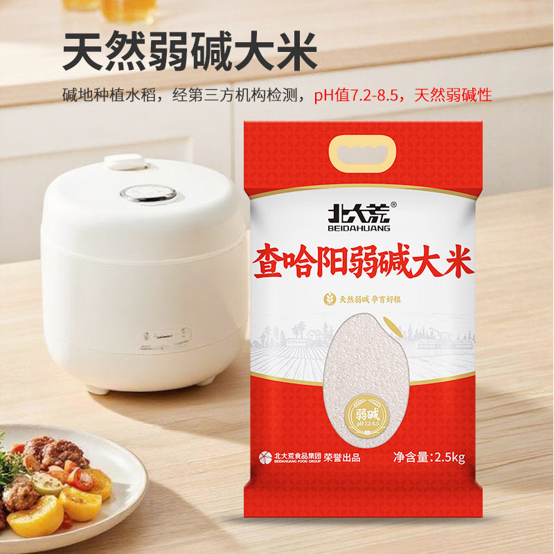 山姆冠名北大荒 弱碱大米2.5kg 5斤装厂家 包邮