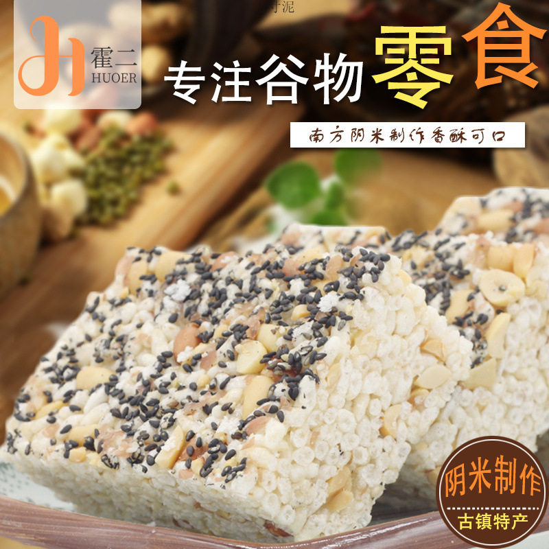 山姆冠名手工炒米花糖重庆四川特产糯米花糕炒江米糖冻米糕米花酥