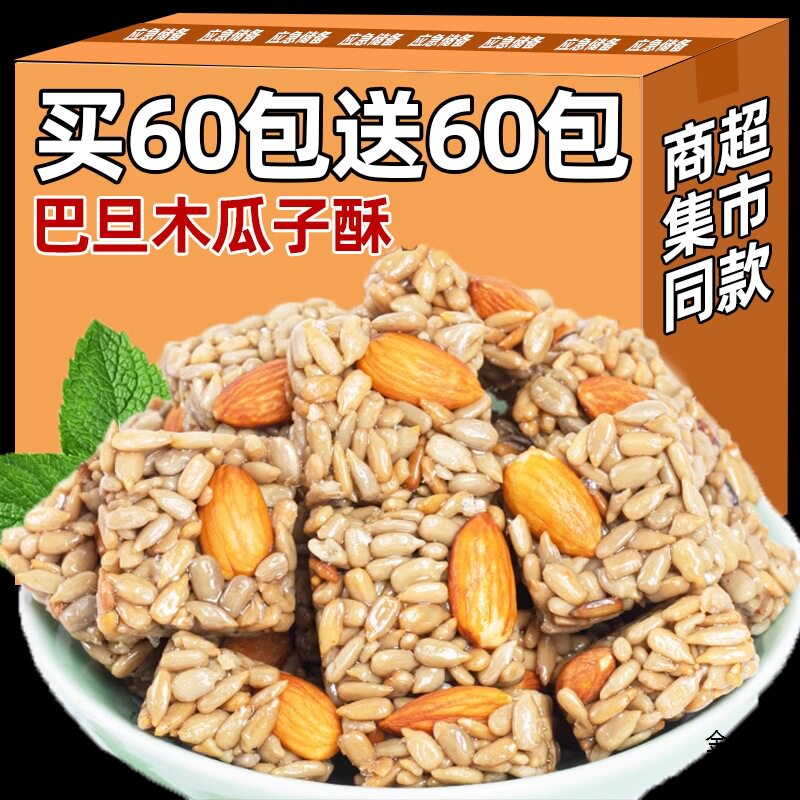 山姆冠名巴旦木瓜子仁酥葵花籽仁整箱瓜子酥网红休闲零食品小吃食
