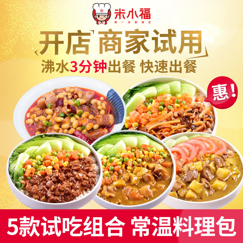 山姆冠名5款组合懒人方便菜肴包常温快餐料理包宿舍速食食品加热