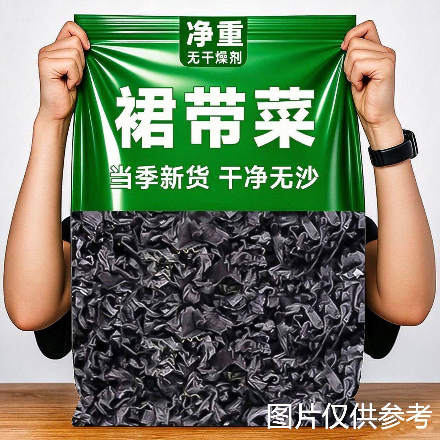 山姆冠名裙带菜干货500g大连嫩海木耳海白菜海带芽汤火锅食材海藻