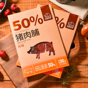 山姆冠名严选法思觅语 30g猪肉脯原味黑胡椒味休闲零食即食片装办