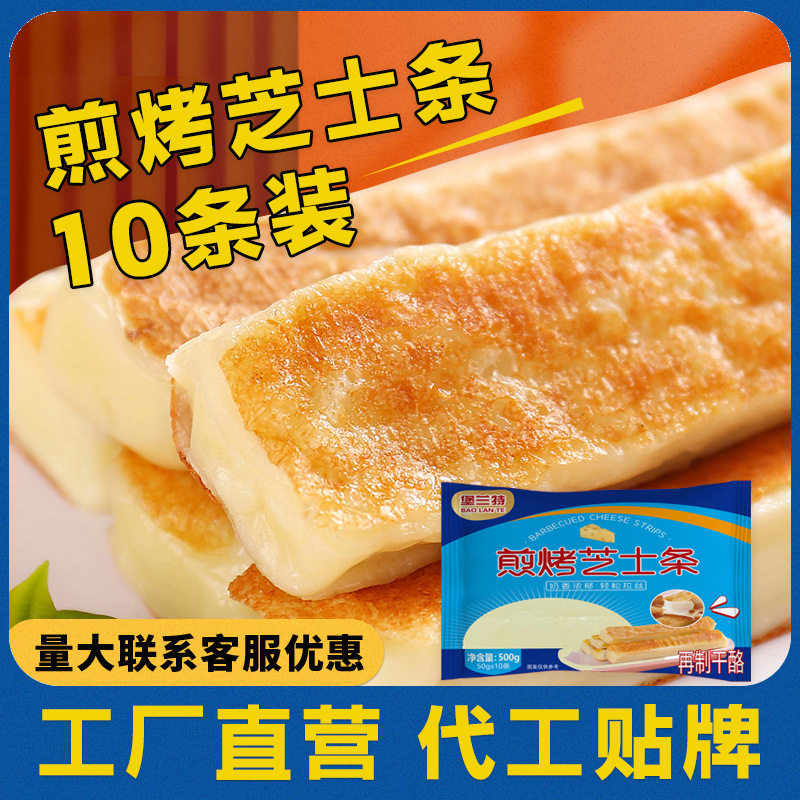 山姆冠名韩式烤芝士条商用烤肉店网红街头小吃煎烤拉丝芝士奶酪条