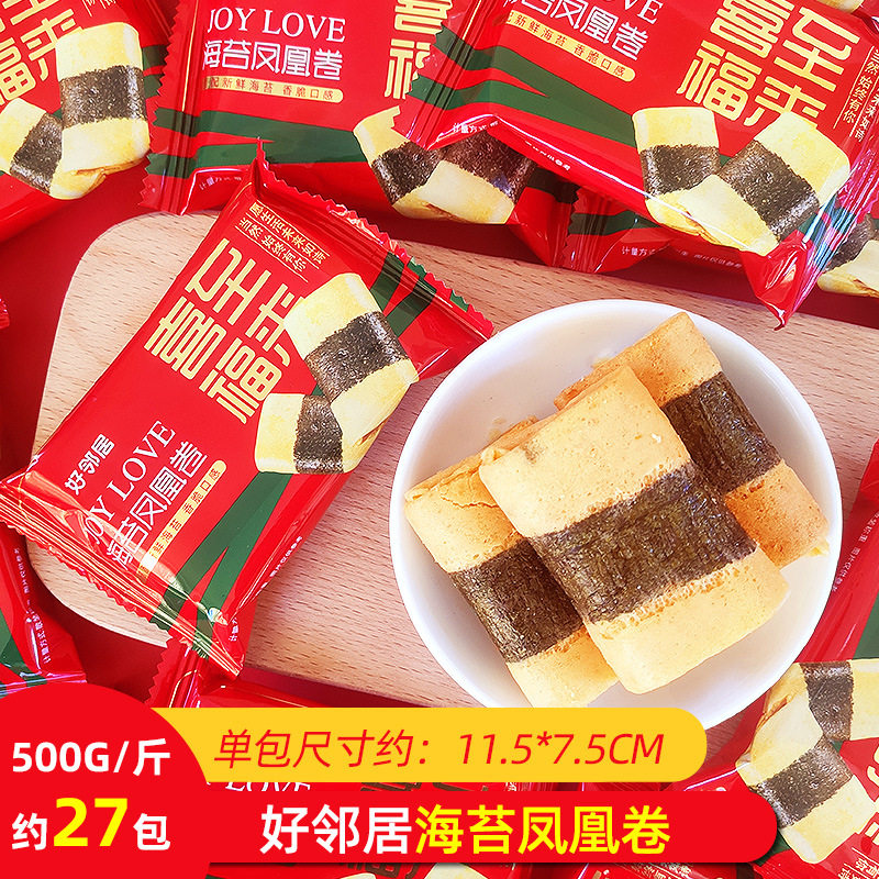 山姆冠名好邻居喜至福来海苔凤凰卷蛋卷结婚喜糖婚庆伴手礼周岁祝