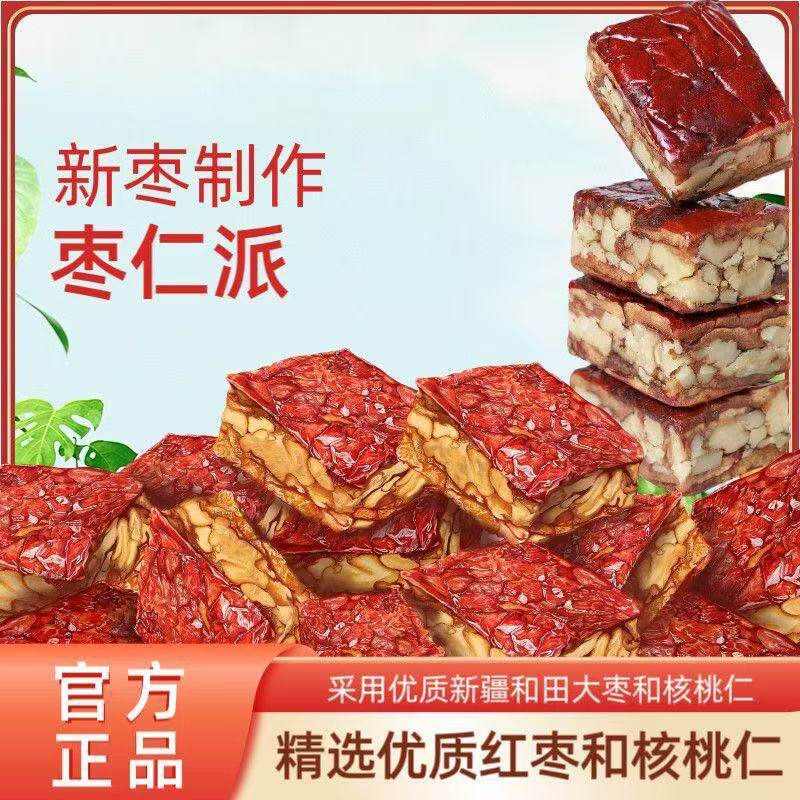 山姆冠名枣仁派新疆红枣核桃糕独立真空包装休闲零食枣仁派可代发