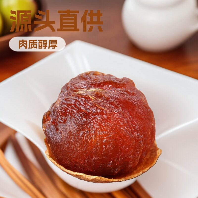 山姆冠名2026新货桂圆干特大果新货桂圆干莆田带壳龙眼干干果零食
