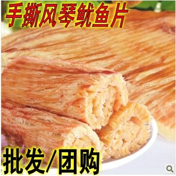 山姆冠名烤手撕风琴鱿鱼片/鱿鱼条/炭烤鱿鱼丝1斤500g包邮 烟台海