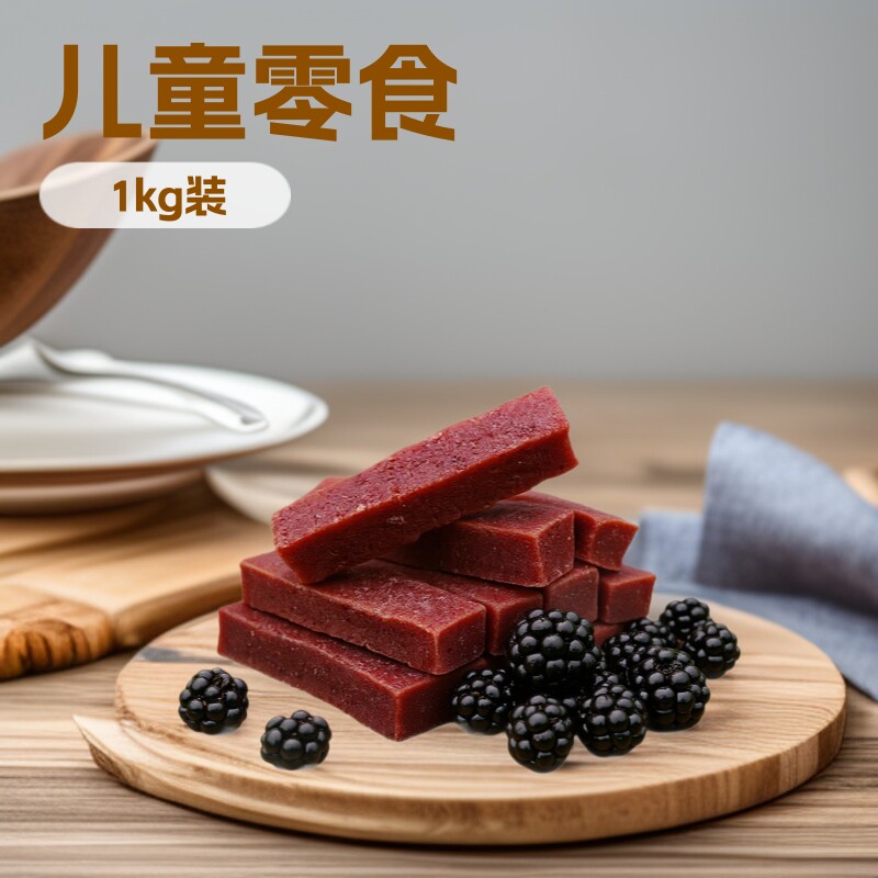 山姆冠名桑葚山楂条2斤袋装散称摆摊网红山楂制品厂家直供支持