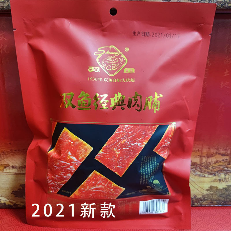 山姆冠名靖江双鱼猪肉脯250g独立小包原装猪肉干年货肉类零食包邮