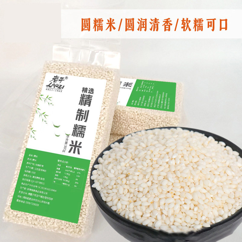 山姆冠名新鲜白糯米500g包粽子糯米材料汤圆馅料五谷杂粮原料圆糯