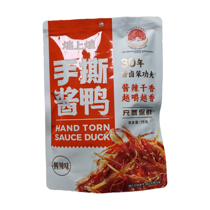 山姆冠名江西南昌网红特产煌上煌 手撕酱鸭75克约7小包门店 休闲