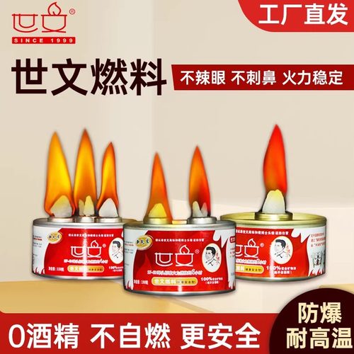 液体矿物油植物油小火锅商用燃油罐户外锡纸四头油灯燃料外卖煮茶