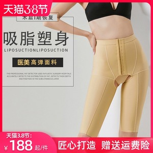 大腿吸脂术后塑身裤女抽脂术后一期塑形裤收腹提臀束腿裤双层加压