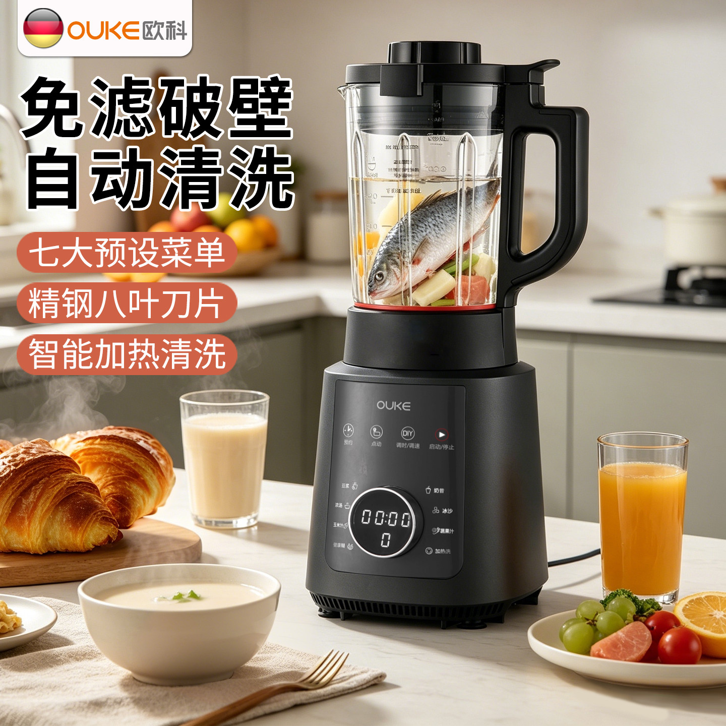 欧科智能破壁机家用加热全自动清洗可预约料理机静音豆浆机多功能