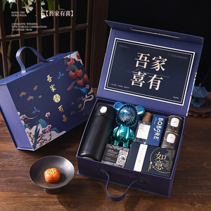 伴郎伴手礼结婚回礼男士实用小众吾家有喜高档礼盒中式婚礼随手礼