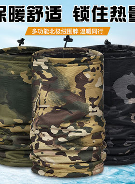 冬季保暖围脖摇粒绒男抓绒护颈户外骑行加绒加厚防风防寒迷彩脖套