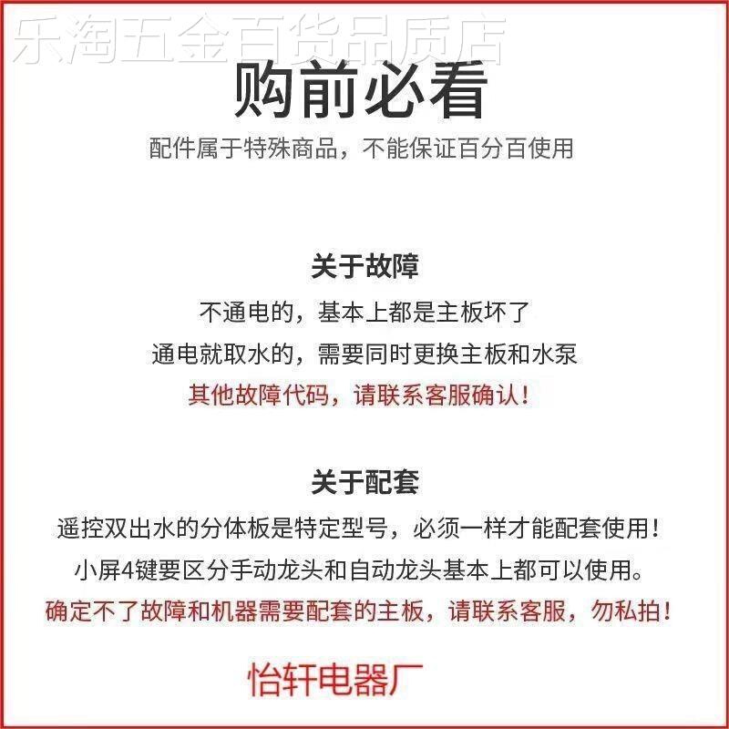 茶吧机通用SY04主板电路板线路板家用主控板控制板三野SY64万能板 电子元器件市场 PCB电路板/印刷线路板 原图主图