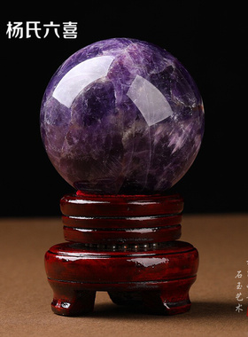 天然紫水晶球摆件原石矿石打磨紫色球客厅玄关乔迁开业送礼装饰品