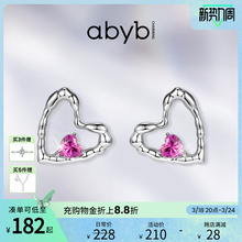 charming耳钉女轻奢小众简约设计耳饰有点心动心形锆石耳环 abyb