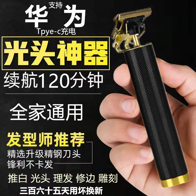 德国进口光头专用电动理发器电推剪电推子雕刻推白光头神器剃头刀