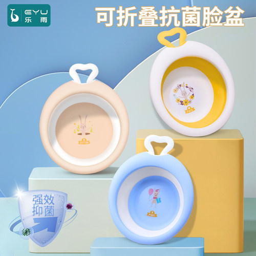 宝宝洗脸盆抑菌防霉可折叠