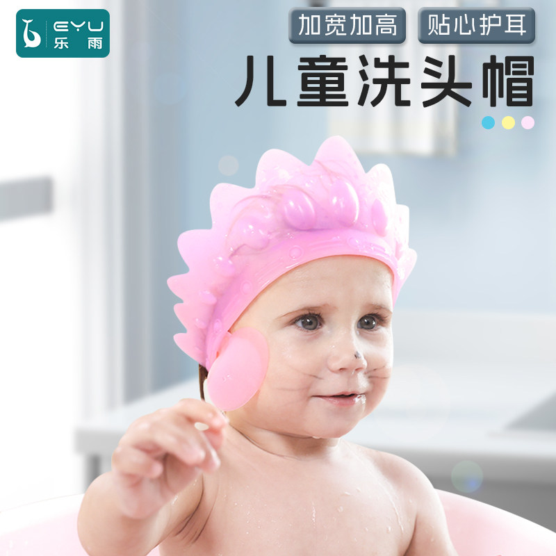 宝宝洗头帽宝宝硅胶浴帽小孩洗澡神器可调节防水婴儿洗发帽1个U先